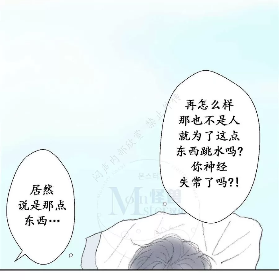 《禁区》漫画最新章节 第13话 免费下拉式在线观看章节第【69】张图片