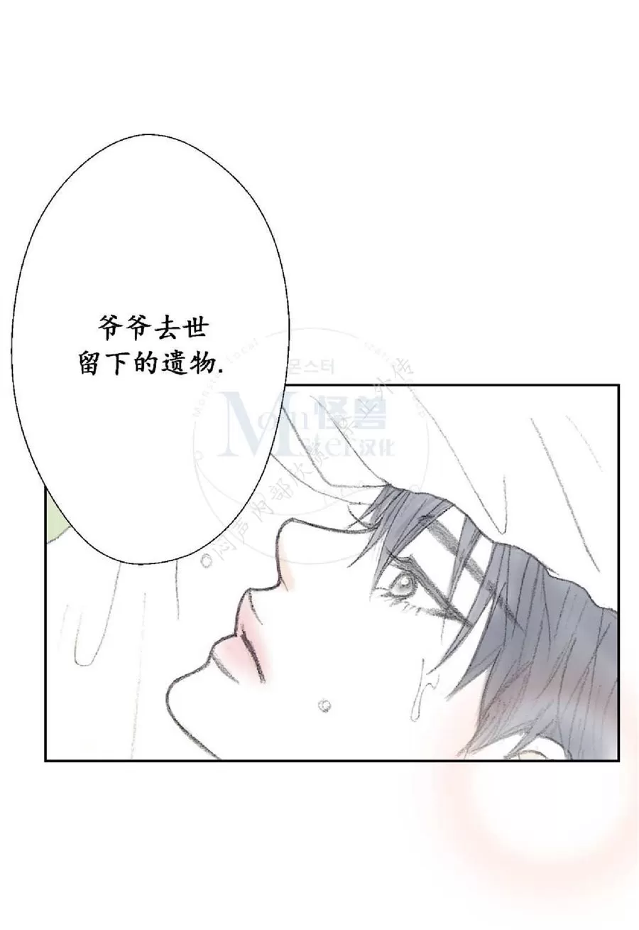 《禁区》漫画最新章节 第13话 免费下拉式在线观看章节第【70】张图片