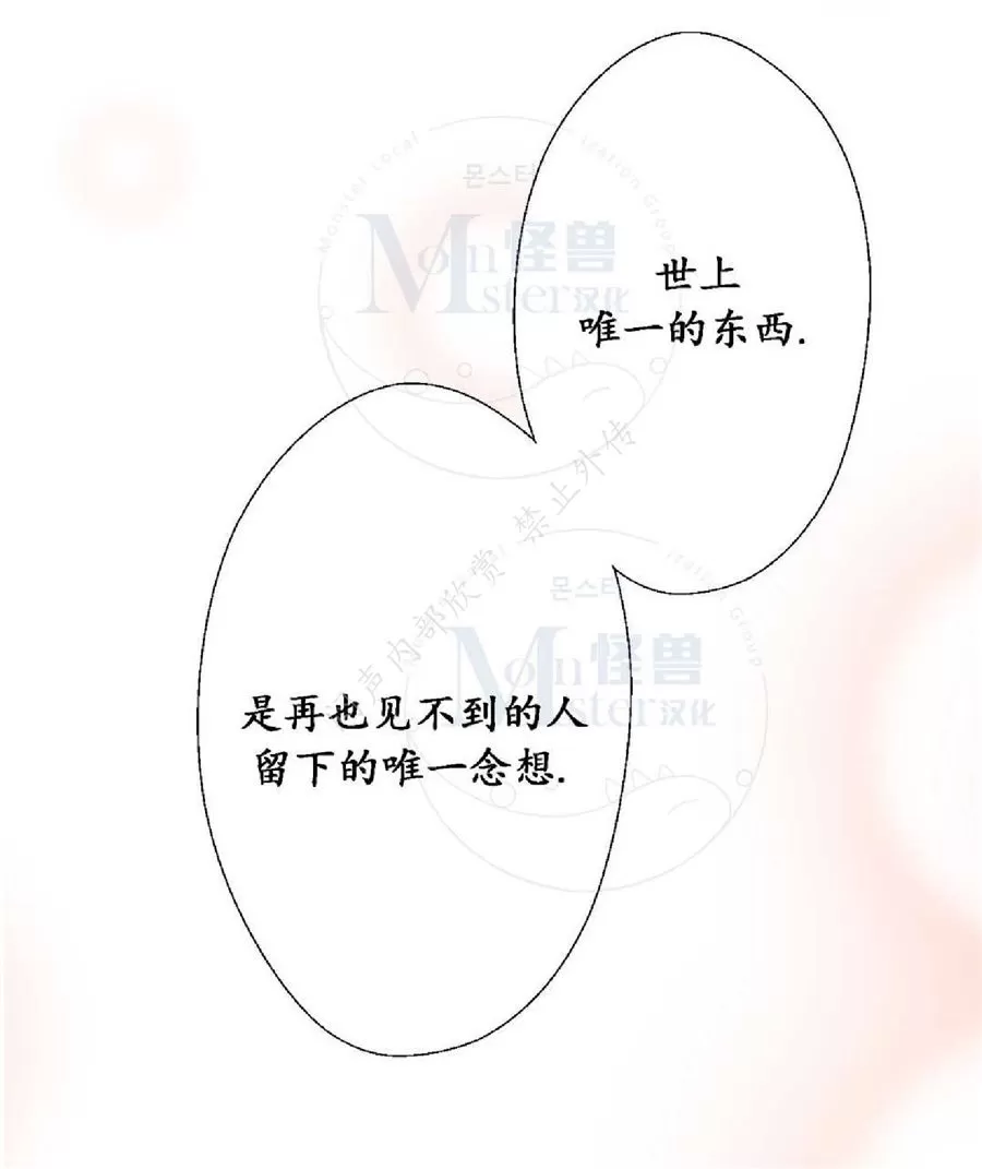 《禁区》漫画最新章节 第13话 免费下拉式在线观看章节第【71】张图片