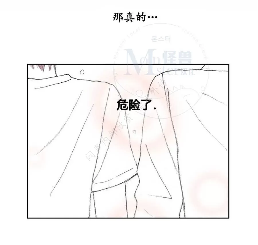 《禁区》漫画最新章节 第13话 免费下拉式在线观看章节第【78】张图片