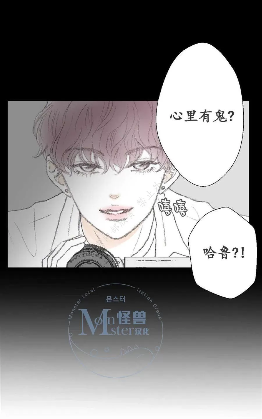 《禁区》漫画最新章节 第12话 免费下拉式在线观看章节第【12】张图片