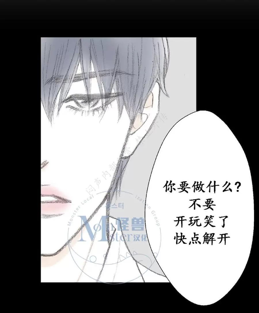 《禁区》漫画最新章节 第12话 免费下拉式在线观看章节第【15】张图片