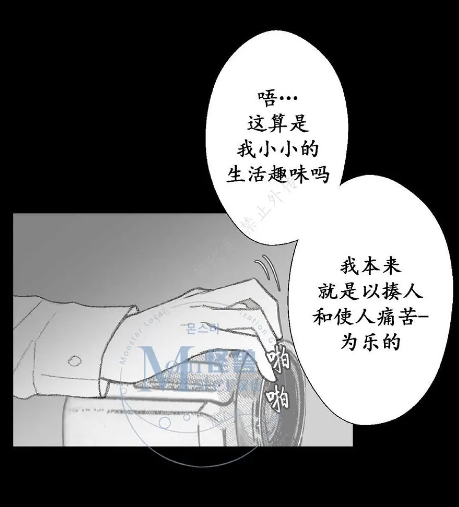 《禁区》漫画最新章节 第12话 免费下拉式在线观看章节第【16】张图片