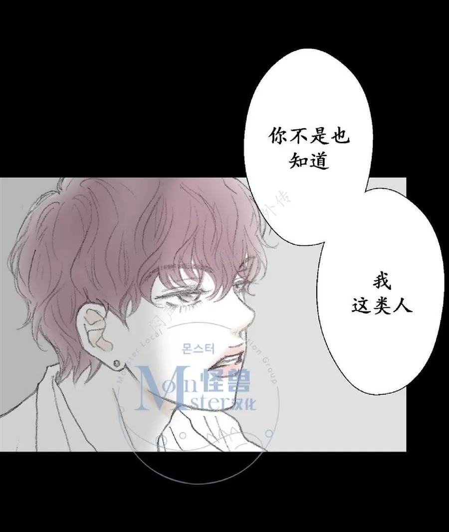 《禁区》漫画最新章节 第12话 免费下拉式在线观看章节第【17】张图片