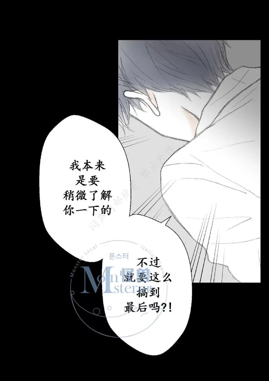 《禁区》漫画最新章节 第12话 免费下拉式在线观看章节第【18】张图片