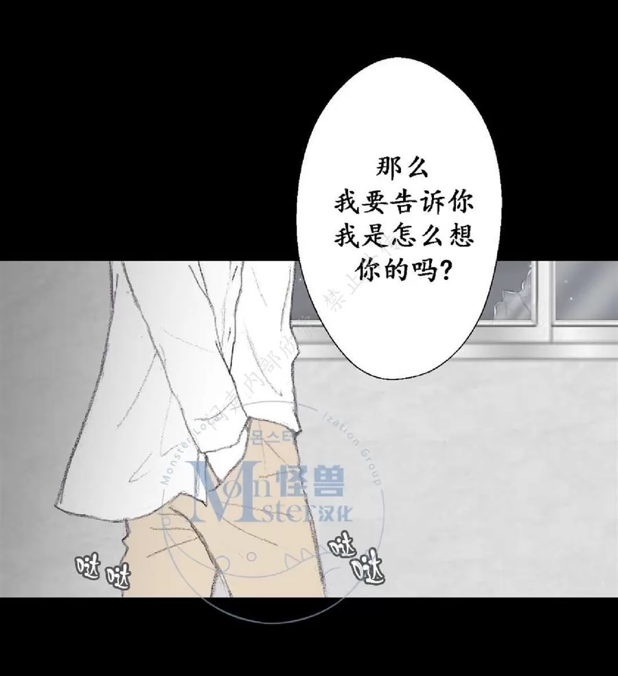 《禁区》漫画最新章节 第12话 免费下拉式在线观看章节第【20】张图片