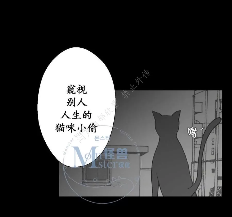 《禁区》漫画最新章节 第12话 免费下拉式在线观看章节第【21】张图片