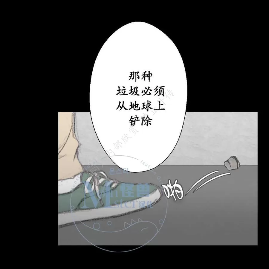 《禁区》漫画最新章节 第12话 免费下拉式在线观看章节第【23】张图片