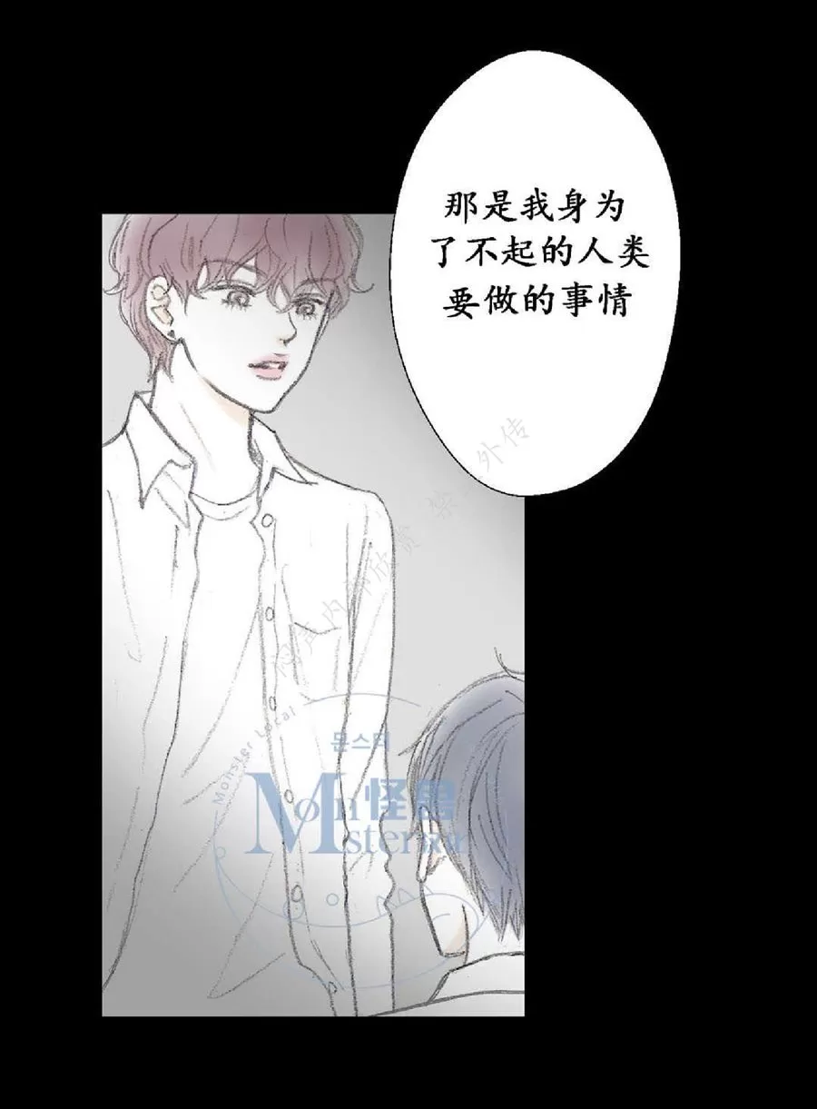 《禁区》漫画最新章节 第12话 免费下拉式在线观看章节第【24】张图片