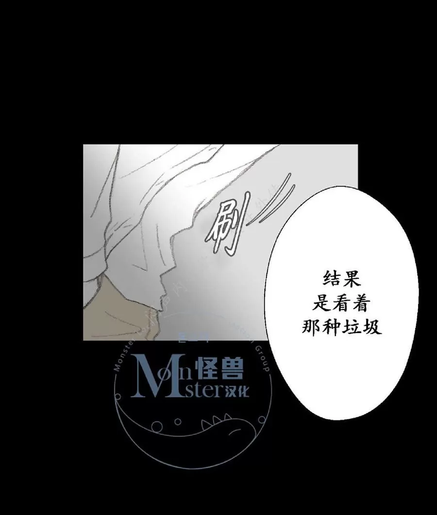 《禁区》漫画最新章节 第12话 免费下拉式在线观看章节第【25】张图片