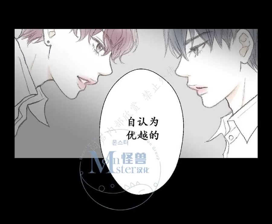 《禁区》漫画最新章节 第12话 免费下拉式在线观看章节第【26】张图片