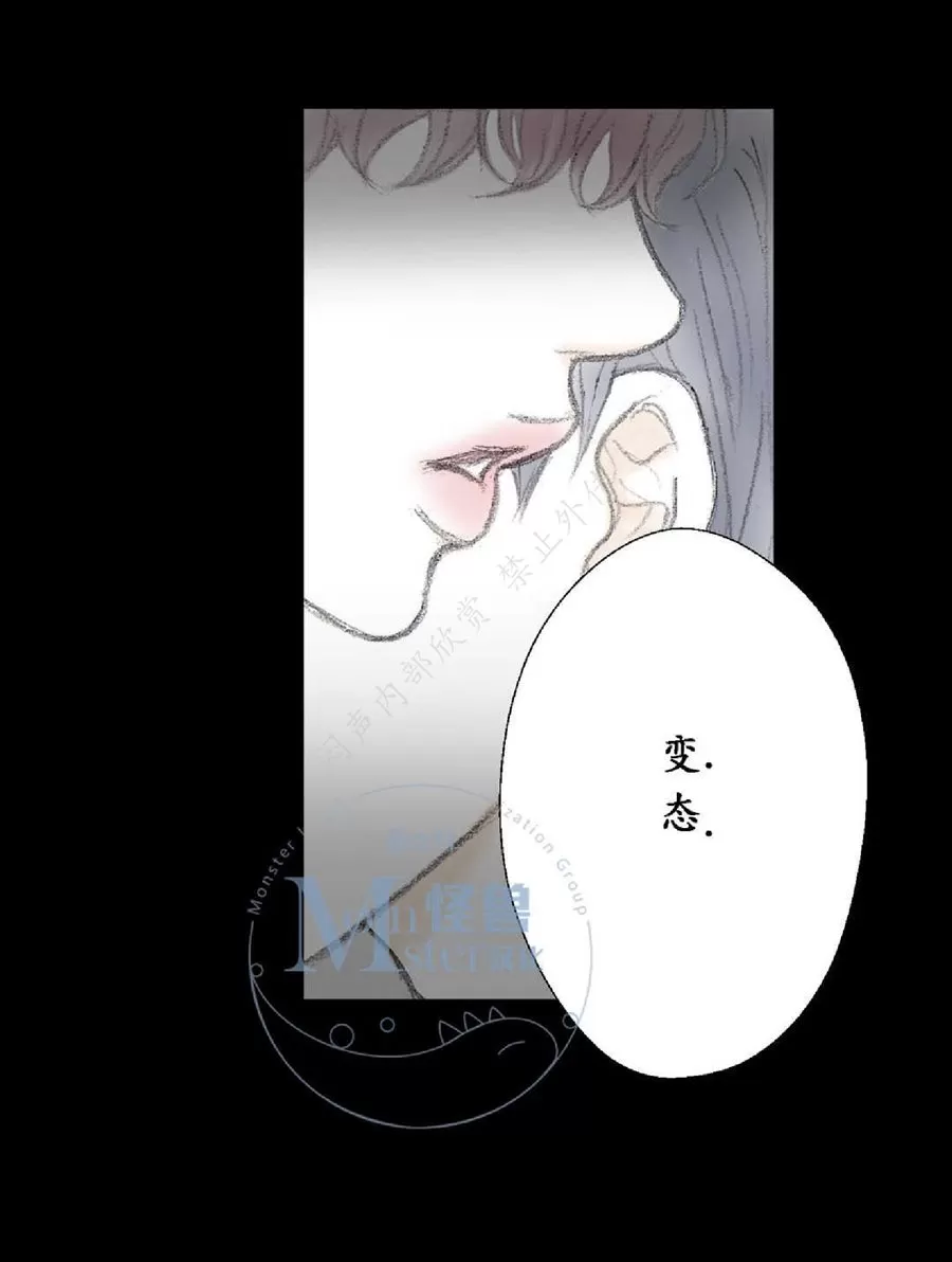 《禁区》漫画最新章节 第12话 免费下拉式在线观看章节第【27】张图片