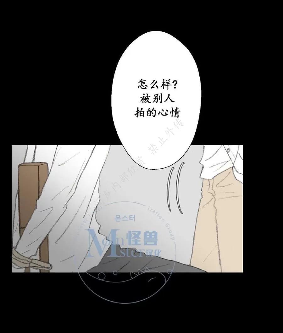 《禁区》漫画最新章节 第12话 免费下拉式在线观看章节第【28】张图片