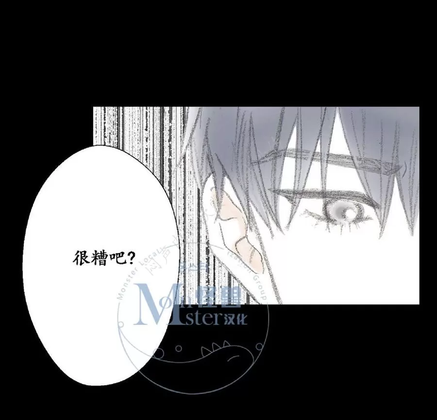 《禁区》漫画最新章节 第12话 免费下拉式在线观看章节第【29】张图片