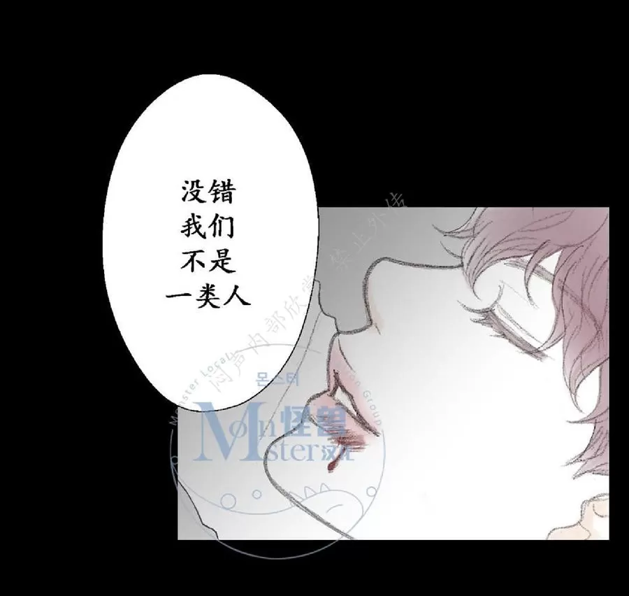 《禁区》漫画最新章节 第12话 免费下拉式在线观看章节第【34】张图片