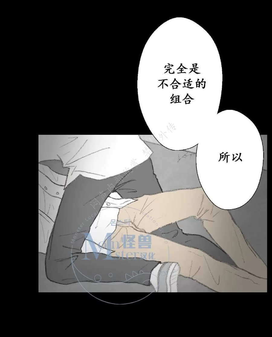 《禁区》漫画最新章节 第12话 免费下拉式在线观看章节第【36】张图片