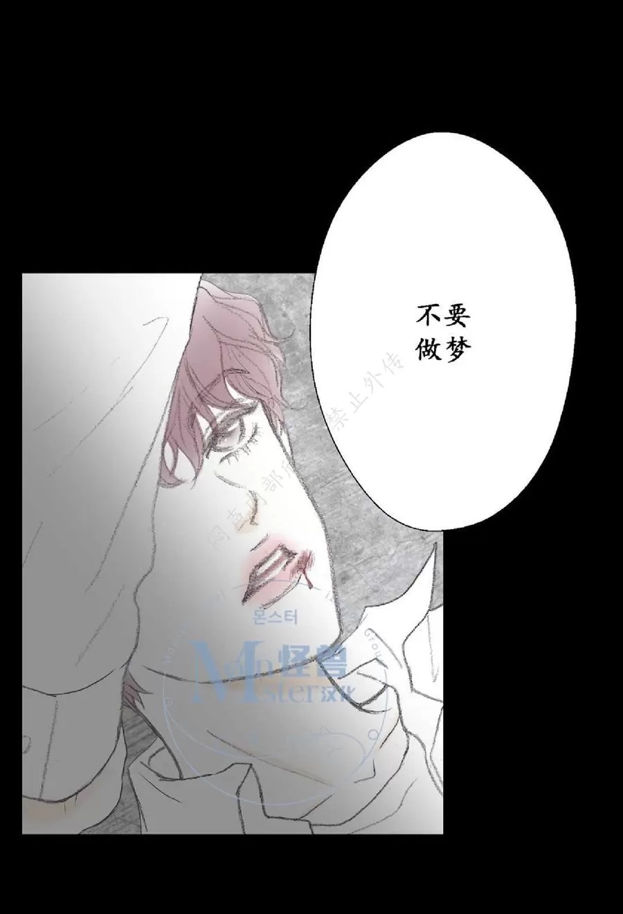 《禁区》漫画最新章节 第12话 免费下拉式在线观看章节第【37】张图片