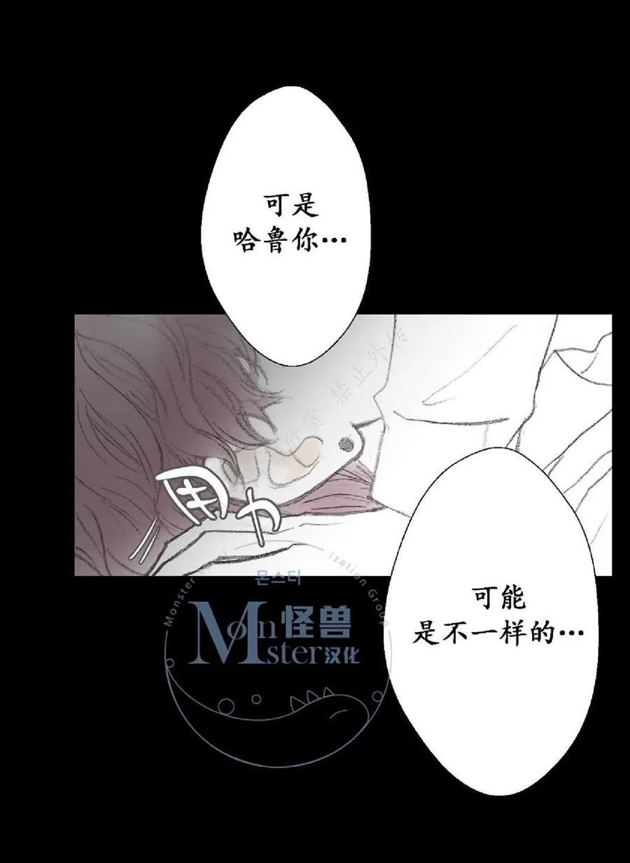 《禁区》漫画最新章节 第12话 免费下拉式在线观看章节第【38】张图片