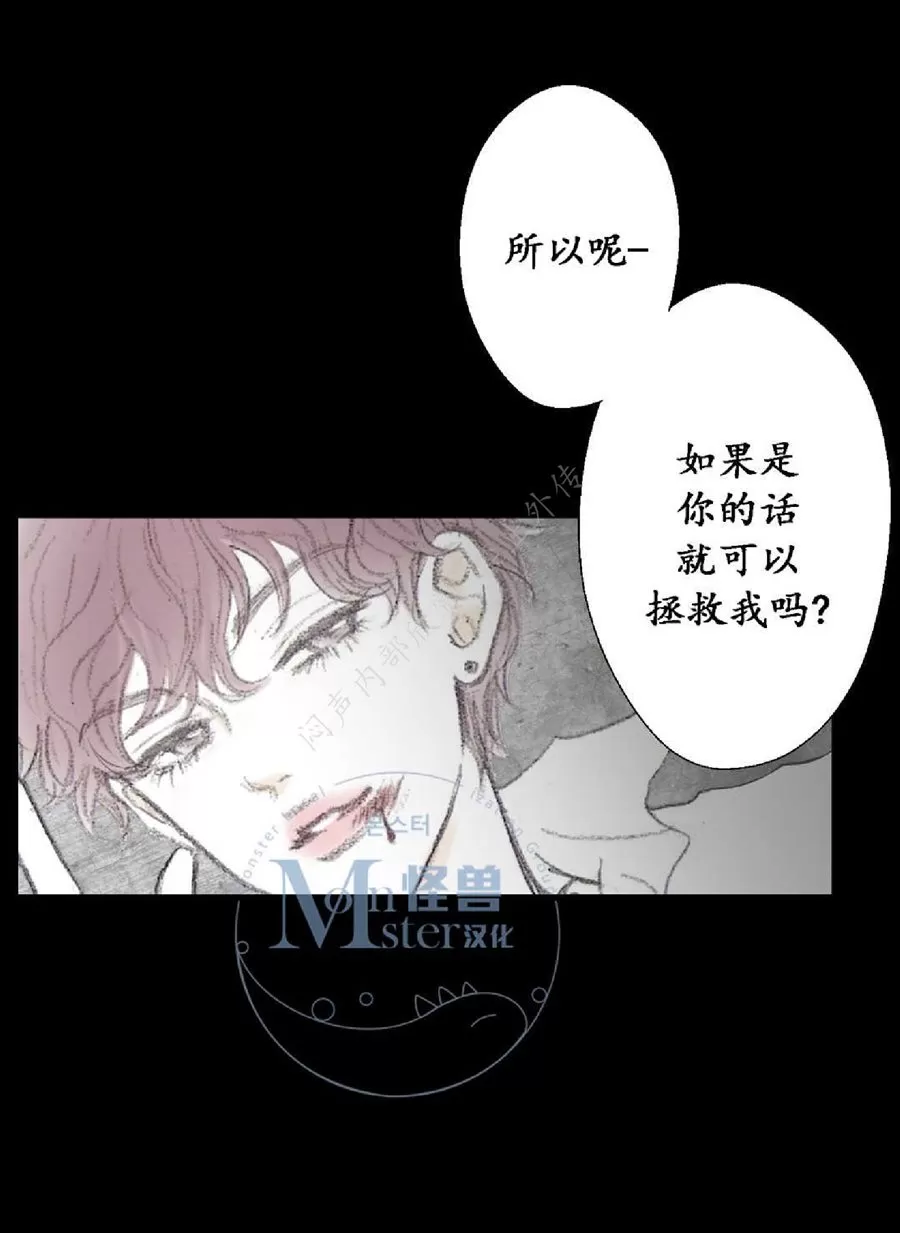 《禁区》漫画最新章节 第12话 免费下拉式在线观看章节第【39】张图片