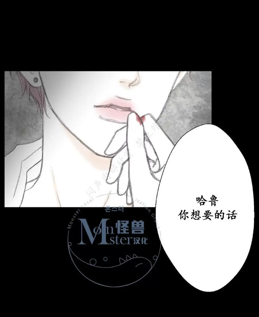 《禁区》漫画最新章节 第12话 免费下拉式在线观看章节第【44】张图片