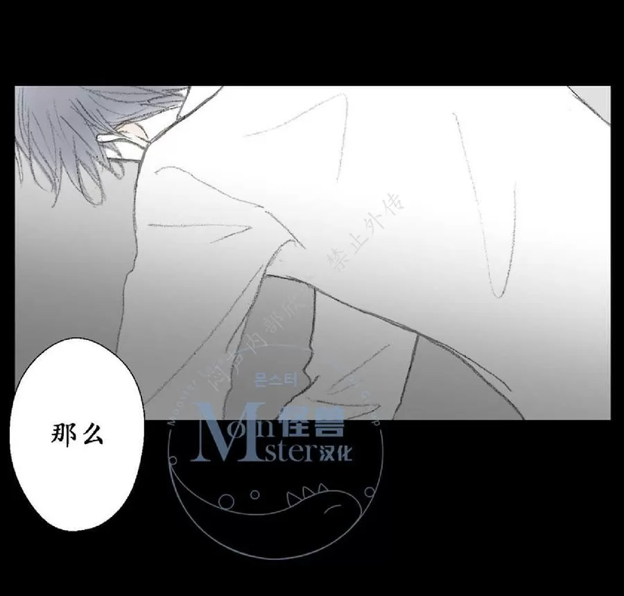 《禁区》漫画最新章节 第12话 免费下拉式在线观看章节第【45】张图片