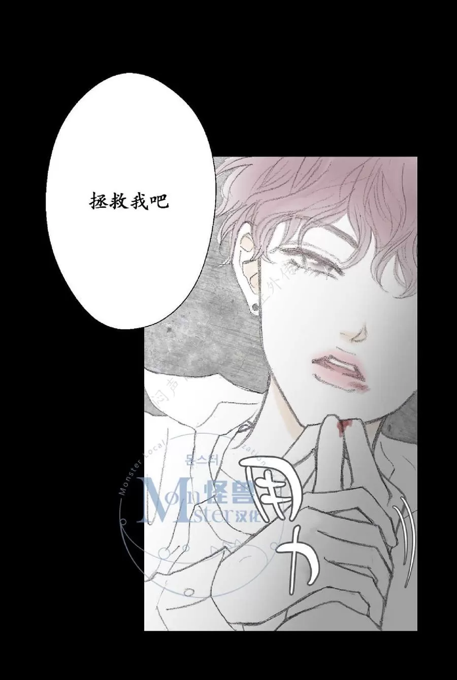 《禁区》漫画最新章节 第12话 免费下拉式在线观看章节第【46】张图片