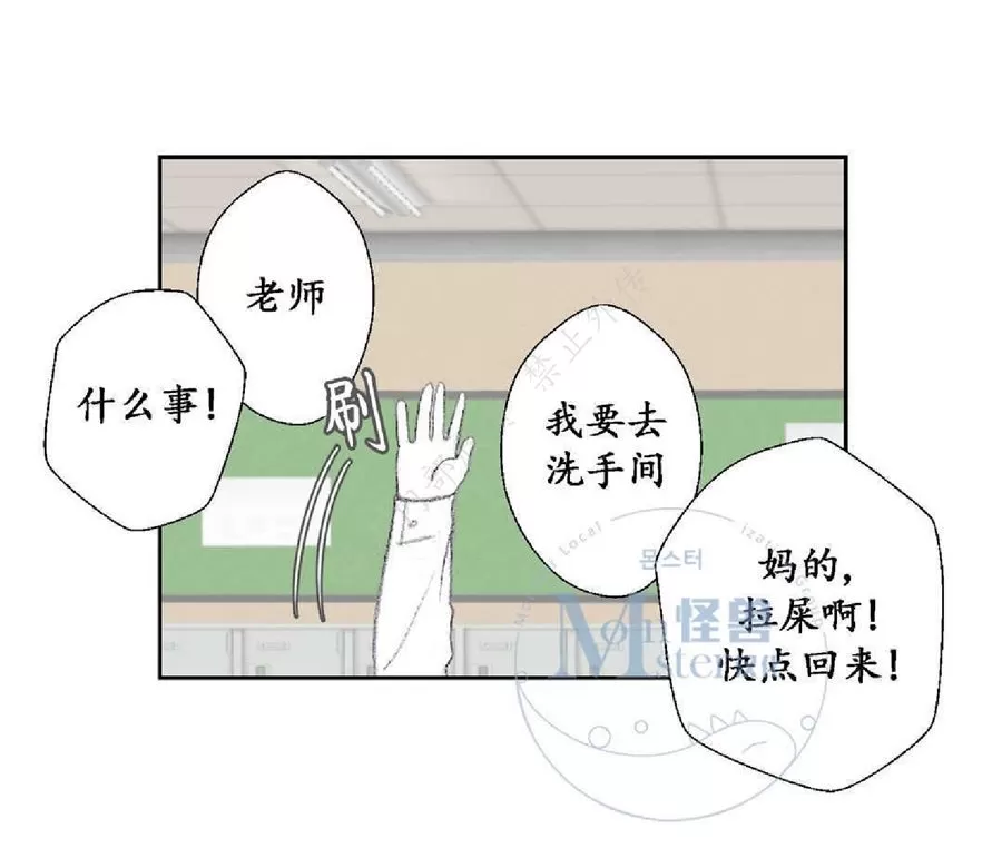 《禁区》漫画最新章节 第11话 免费下拉式在线观看章节第【12】张图片