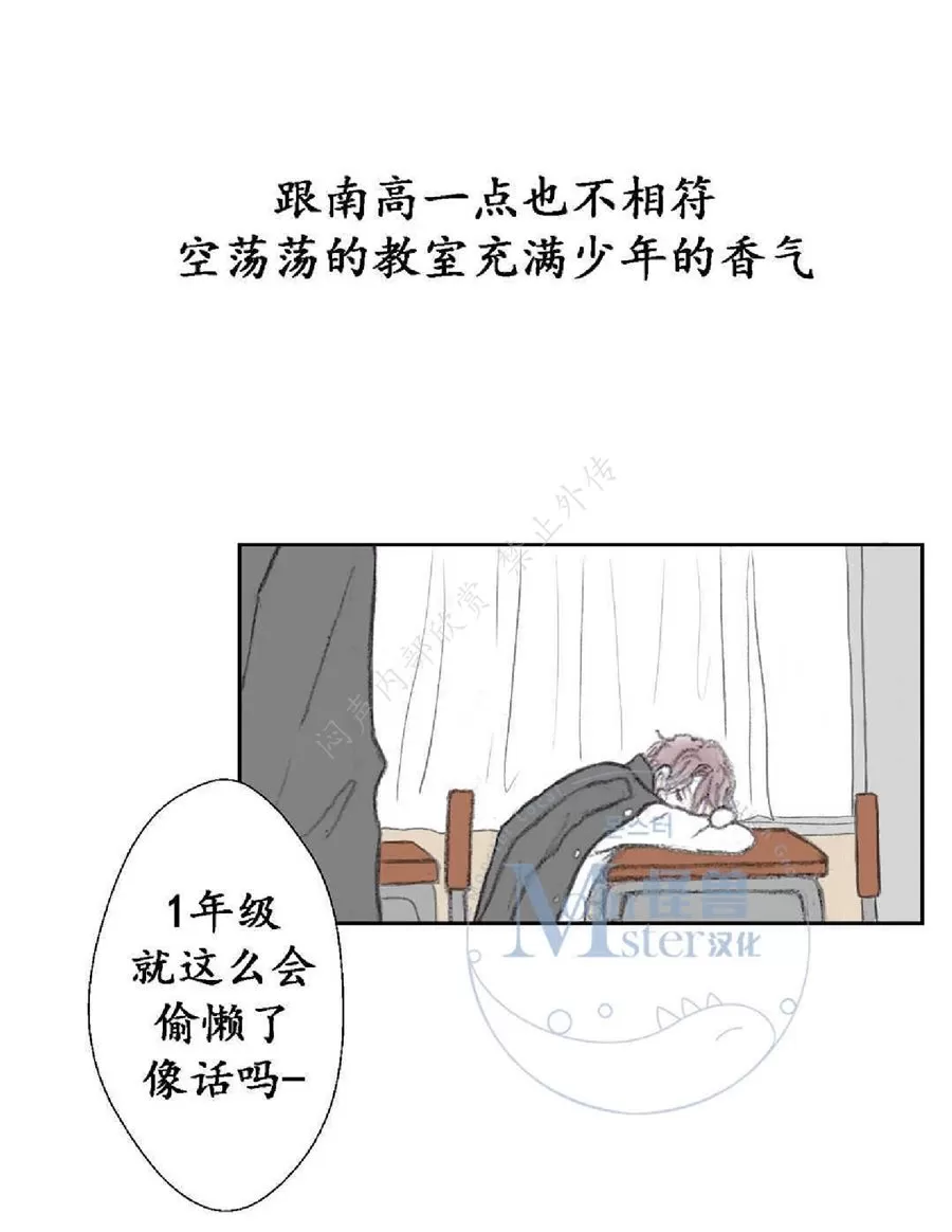 《禁区》漫画最新章节 第11话 免费下拉式在线观看章节第【18】张图片