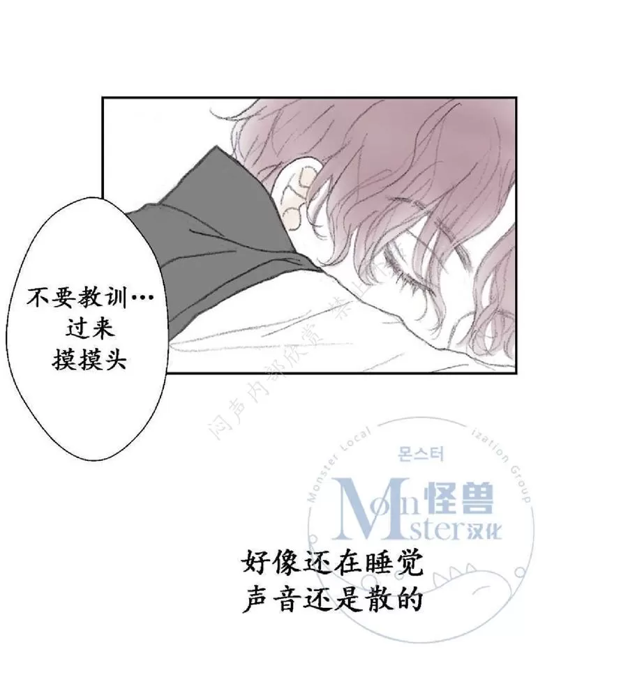 《禁区》漫画最新章节 第11话 免费下拉式在线观看章节第【22】张图片