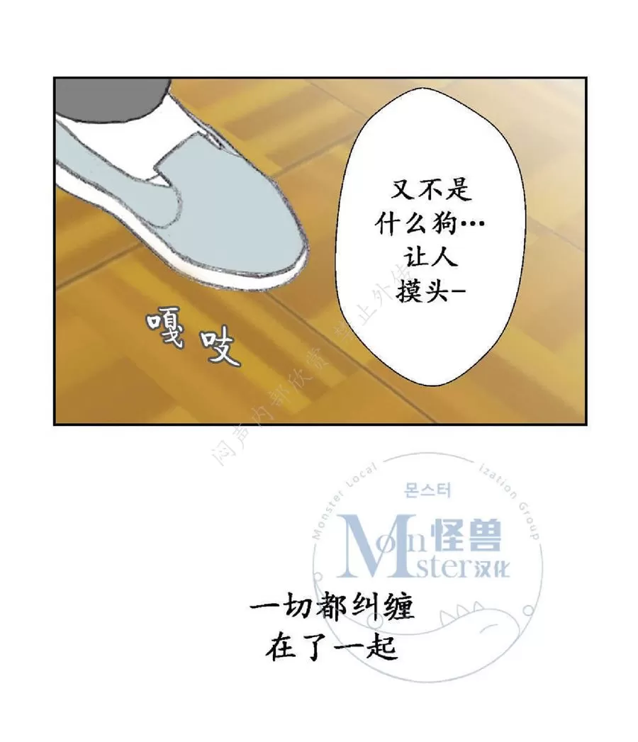 《禁区》漫画最新章节 第11话 免费下拉式在线观看章节第【23】张图片