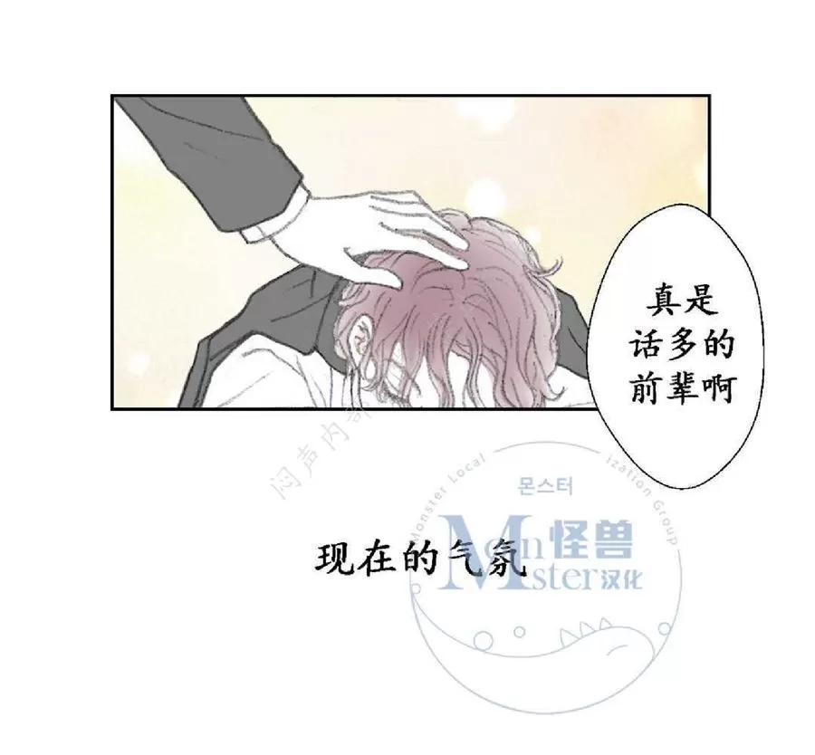 《禁区》漫画最新章节 第11话 免费下拉式在线观看章节第【24】张图片