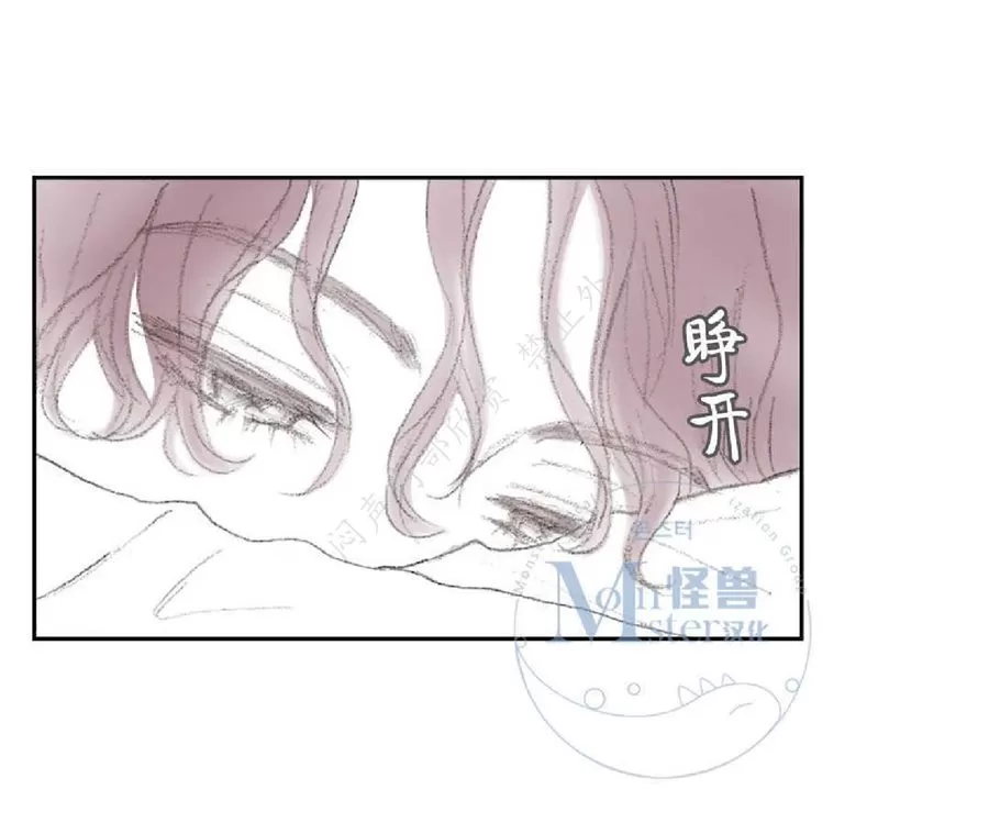 《禁区》漫画最新章节 第11话 免费下拉式在线观看章节第【32】张图片