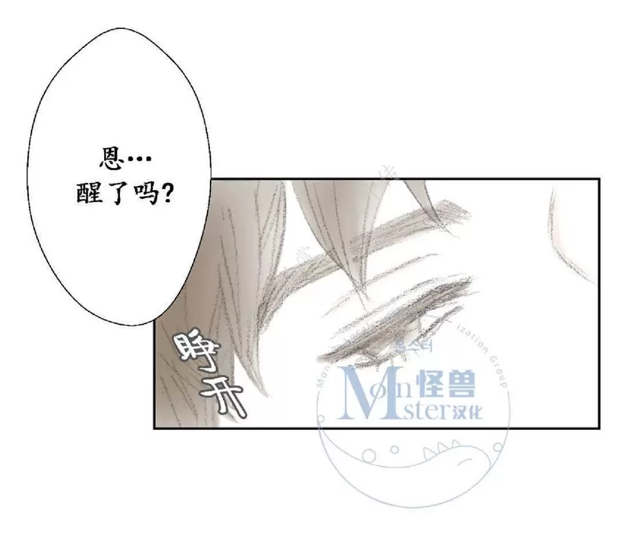 《禁区》漫画最新章节 第11话 免费下拉式在线观看章节第【38】张图片