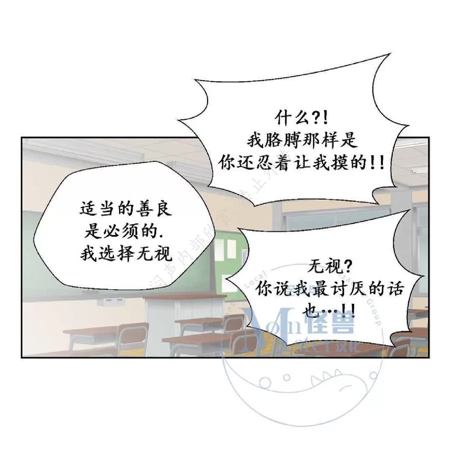 《禁区》漫画最新章节 第11话 免费下拉式在线观看章节第【40】张图片