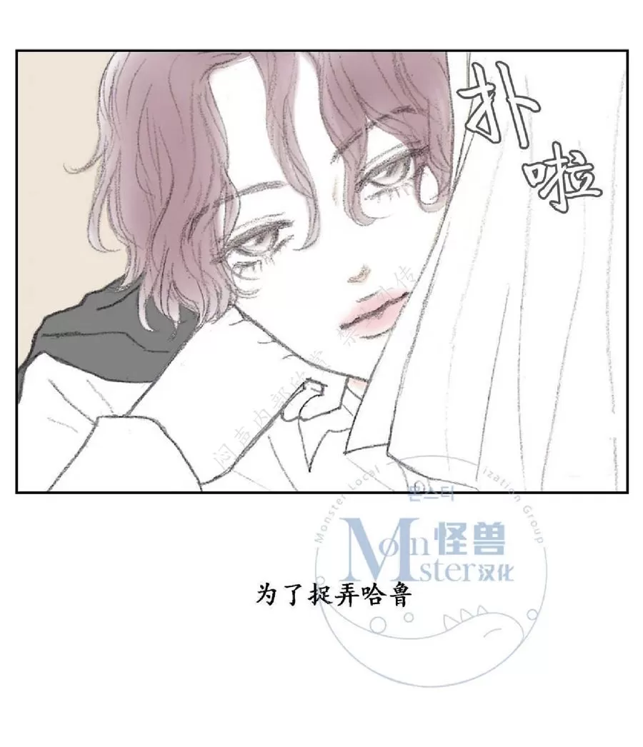 《禁区》漫画最新章节 第11话 免费下拉式在线观看章节第【43】张图片