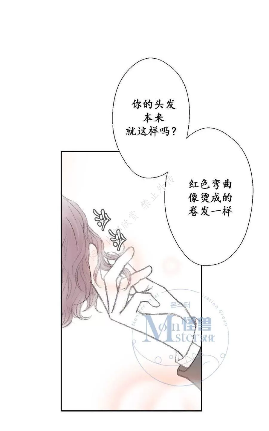 《禁区》漫画最新章节 第11话 免费下拉式在线观看章节第【44】张图片