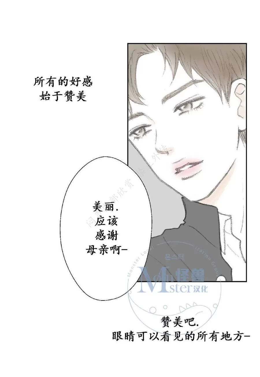 《禁区》漫画最新章节 第11话 免费下拉式在线观看章节第【48】张图片