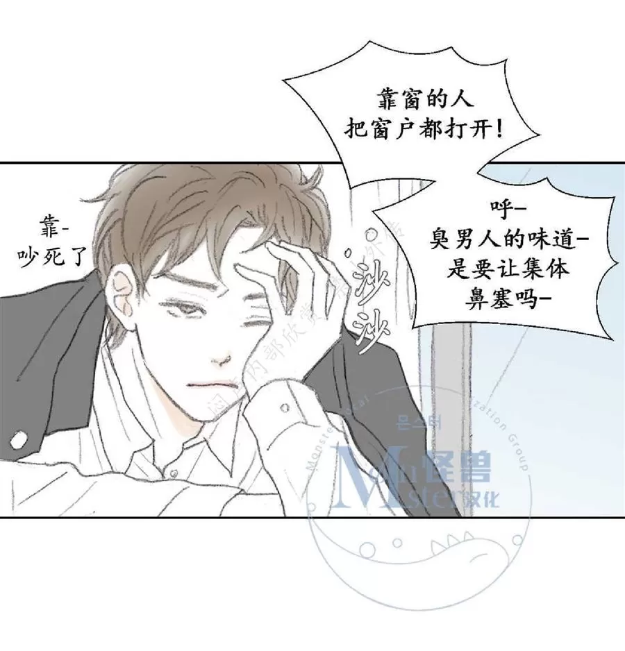 《禁区》漫画最新章节 第11话 免费下拉式在线观看章节第【4】张图片