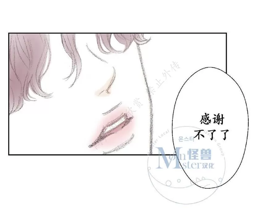 《禁区》漫画最新章节 第11话 免费下拉式在线观看章节第【49】张图片