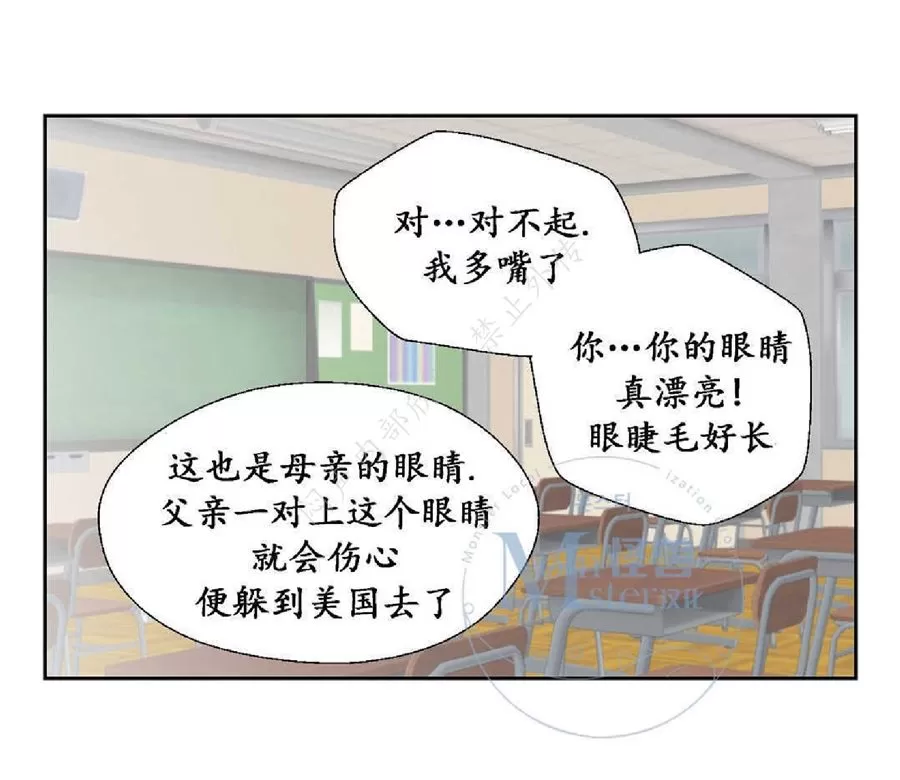 《禁区》漫画最新章节 第11话 免费下拉式在线观看章节第【51】张图片