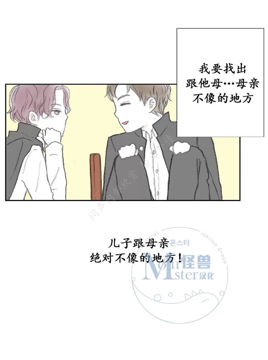 《禁区》漫画最新章节 第11话 免费下拉式在线观看章节第【52】张图片