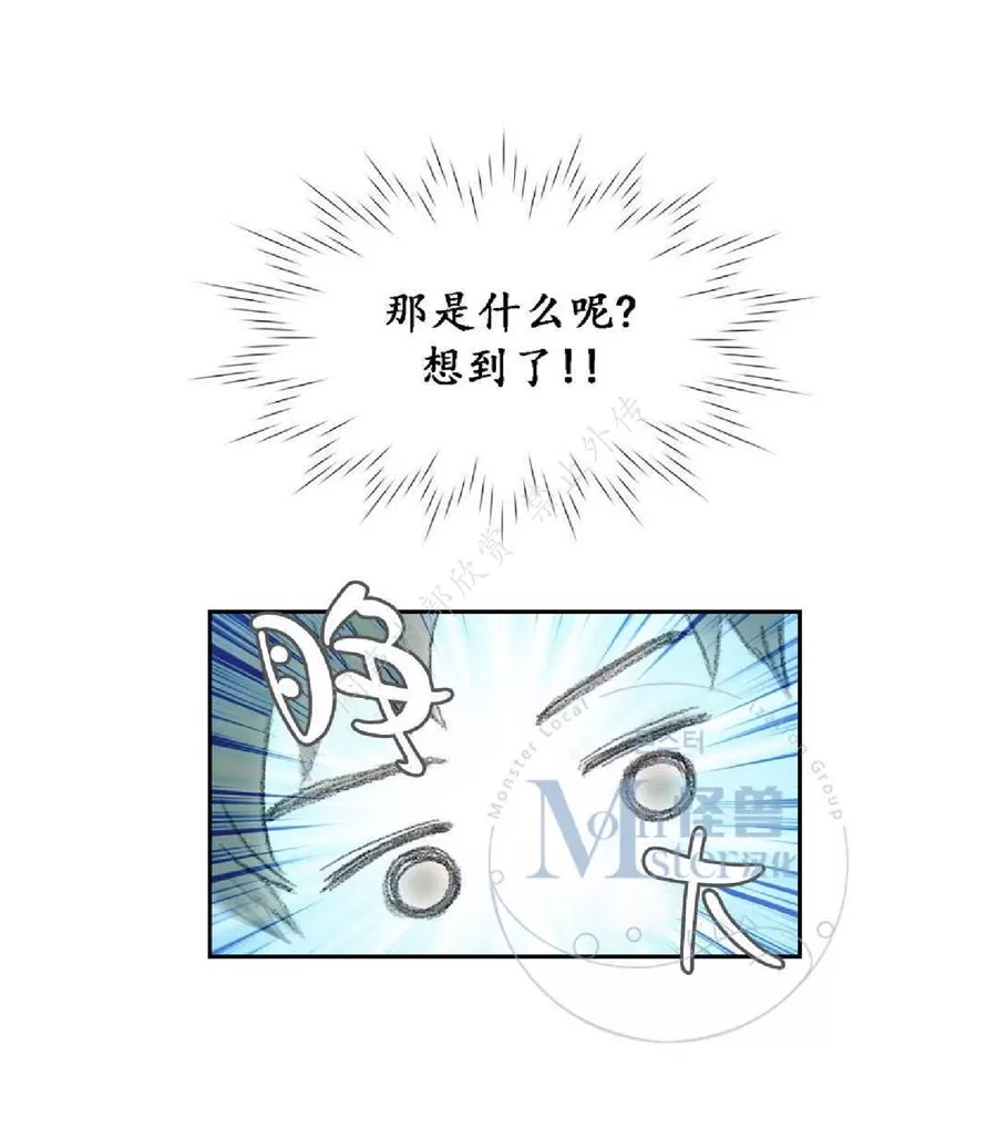 《禁区》漫画最新章节 第11话 免费下拉式在线观看章节第【53】张图片