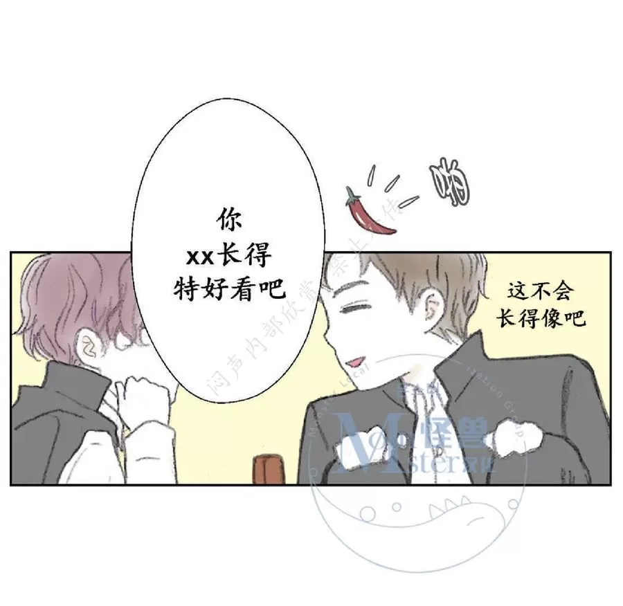 《禁区》漫画最新章节 第11话 免费下拉式在线观看章节第【54】张图片