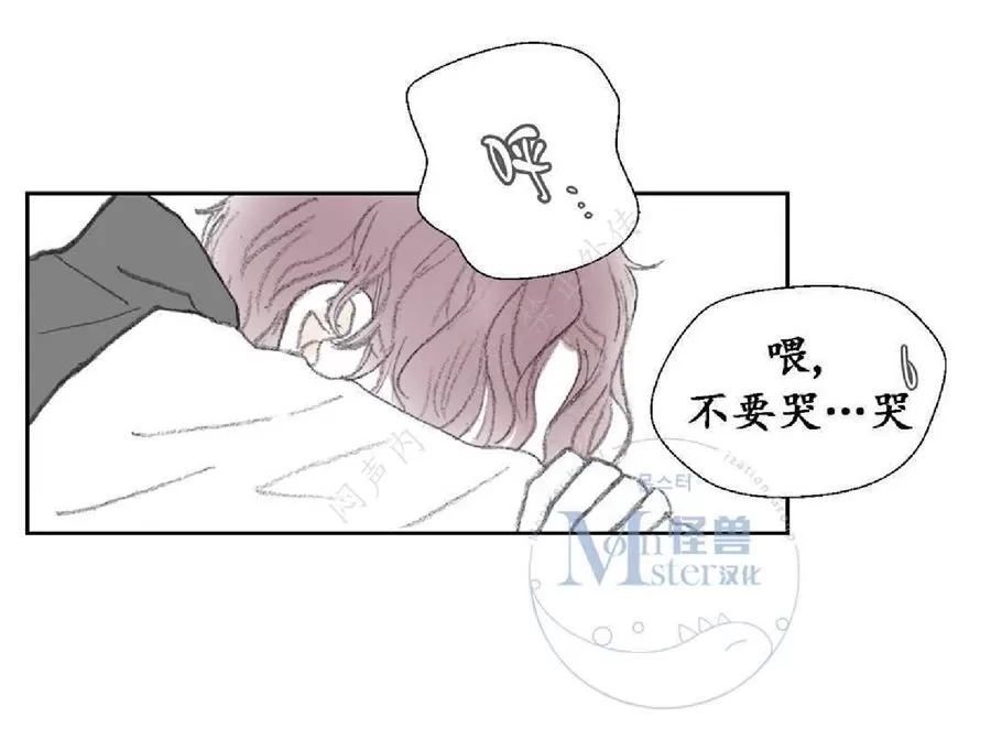 《禁区》漫画最新章节 第11话 免费下拉式在线观看章节第【57】张图片