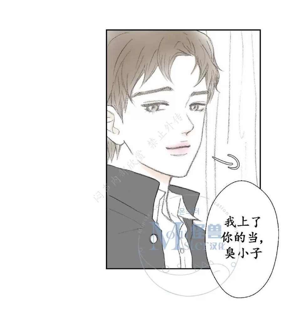 《禁区》漫画最新章节 第11话 免费下拉式在线观看章节第【60】张图片