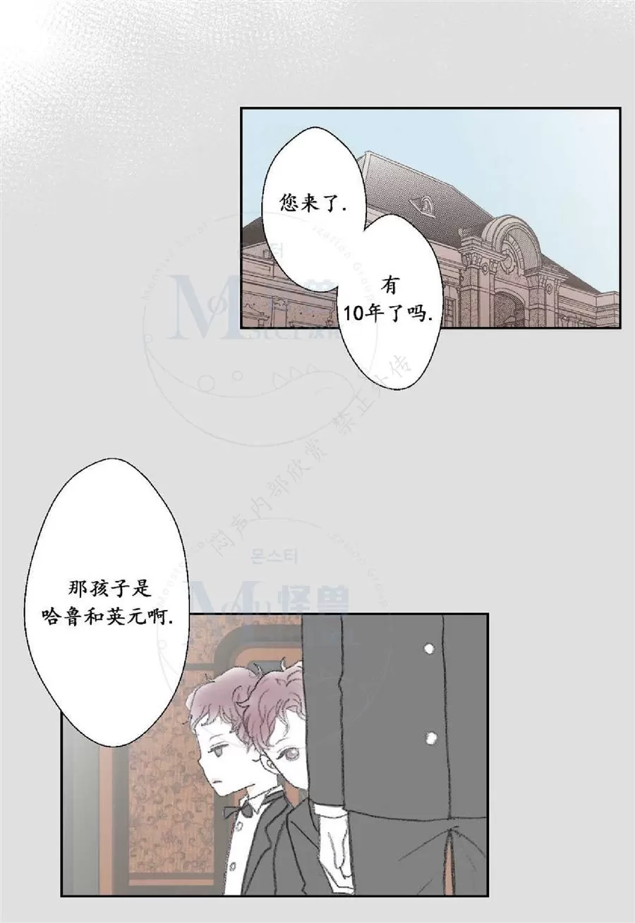 《禁区》漫画最新章节 第10话 免费下拉式在线观看章节第【10】张图片