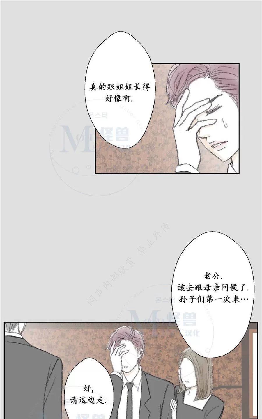 《禁区》漫画最新章节 第10话 免费下拉式在线观看章节第【11】张图片