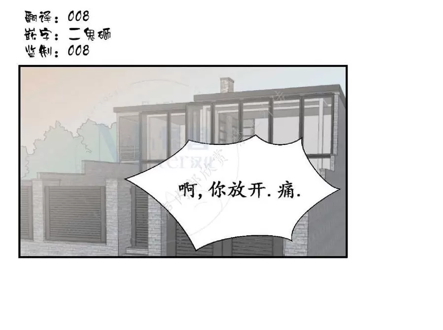 《禁区》漫画最新章节 第10话 免费下拉式在线观看章节第【1】张图片