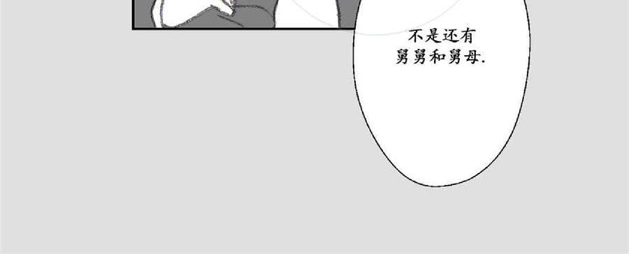 【禁区[耽美]】漫画-（ 第10话 ）章节漫画下拉式图片-20.jpg