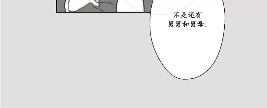 《禁区》漫画最新章节 第10话 免费下拉式在线观看章节第【20】张图片